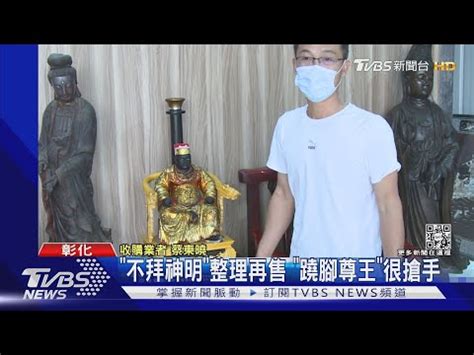 各神明掌管|不知道應該拜哪尊神？神明執掌權責分類一次看